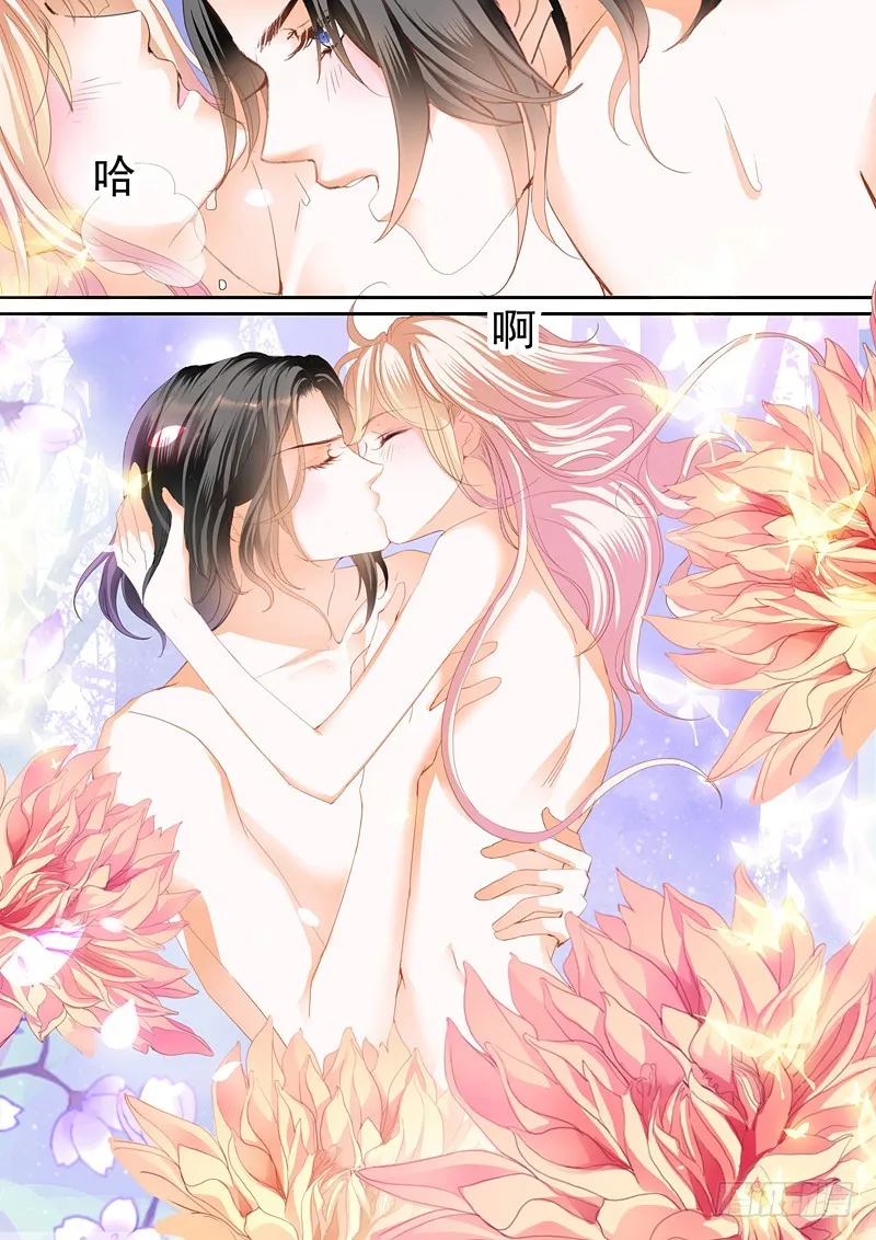 庆祝，终于把你给吃了 第14页