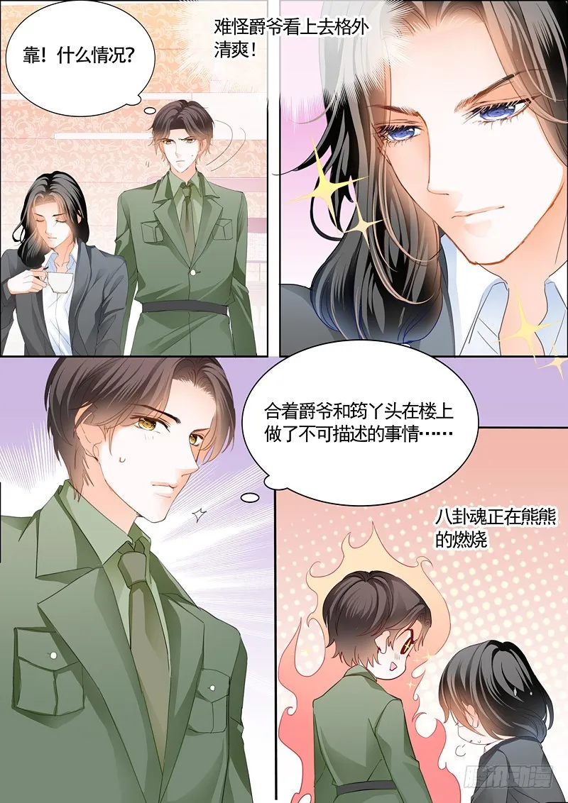 温泉之旅开启 第6页