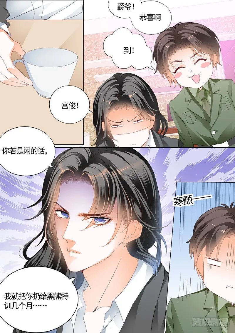 温泉之旅开启 第7页