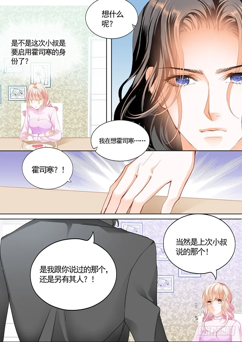 温泉之旅开启 第10页