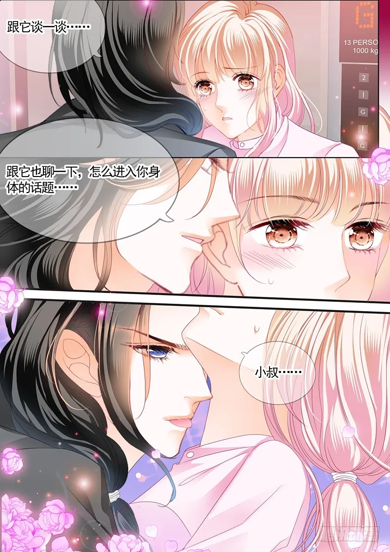一起泡温泉吧 第4页