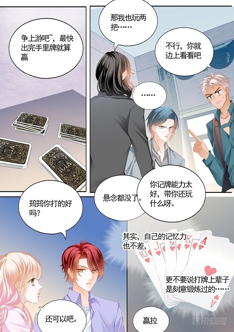 一起泡温泉吧 第8页