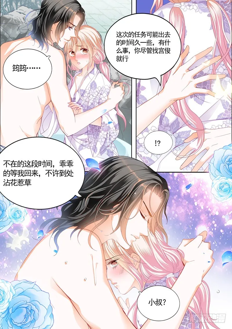 一起泡温泉吧 第14页