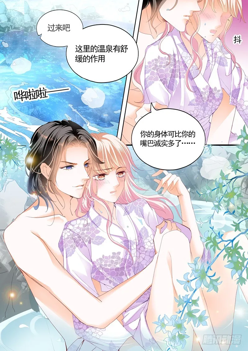 两对鸳鸯 第3页