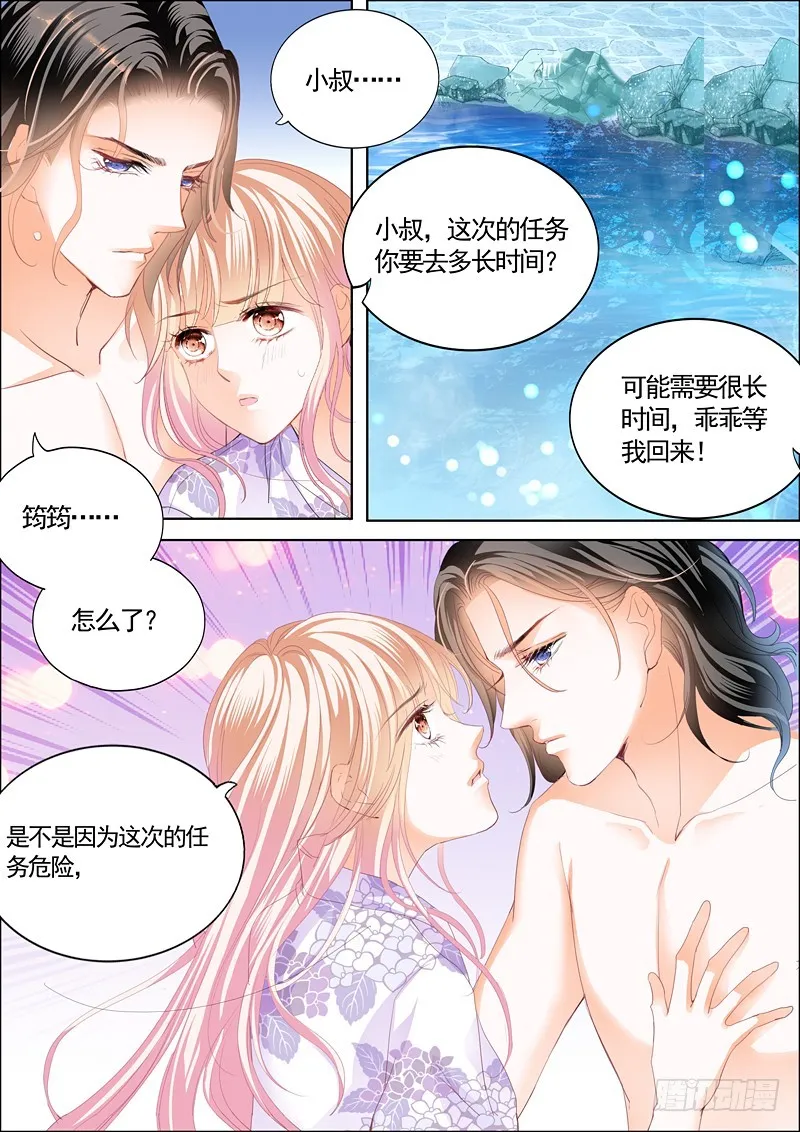 两对鸳鸯 第4页
