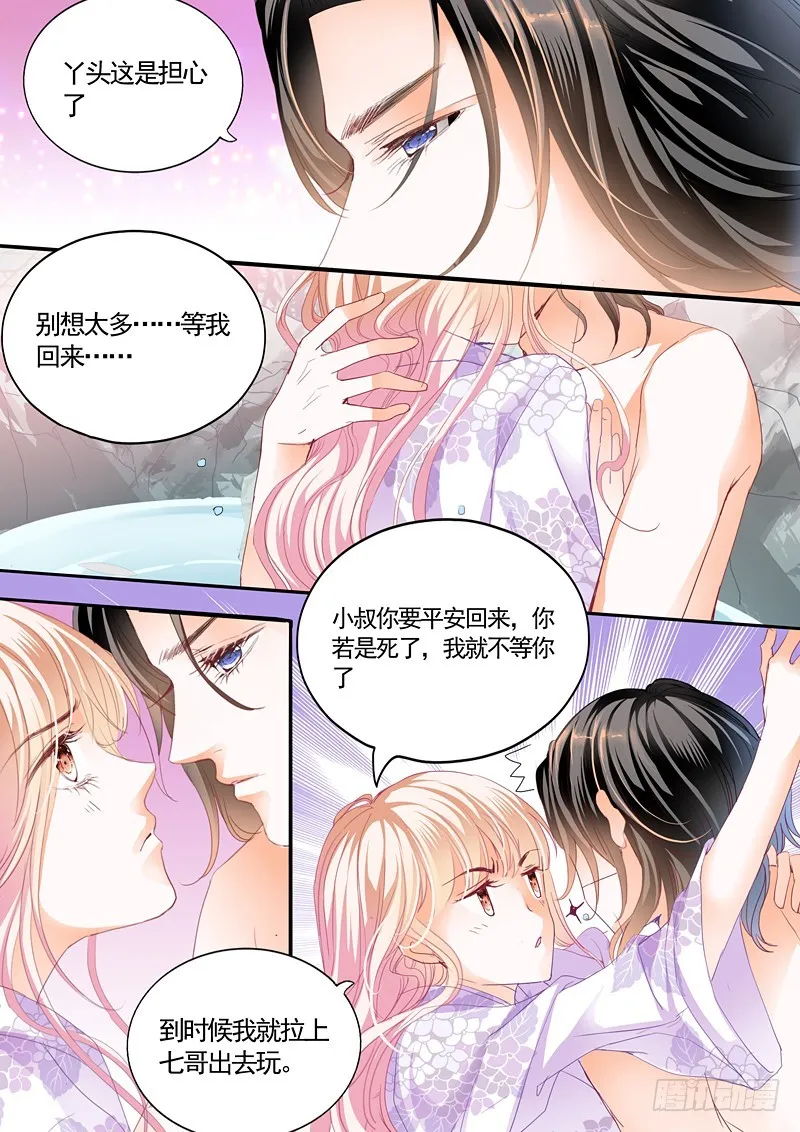 两对鸳鸯 第5页