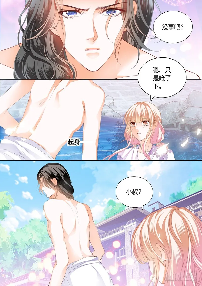 两对鸳鸯 第8页