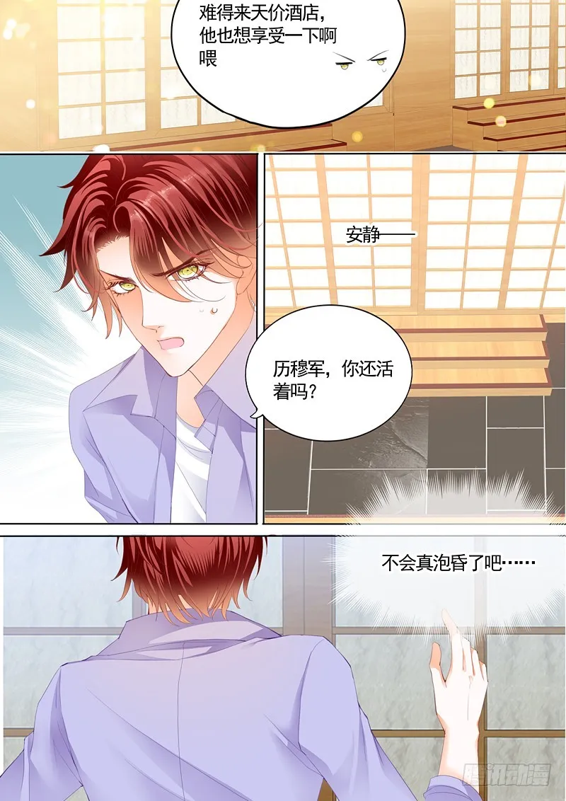 两对鸳鸯 第10页