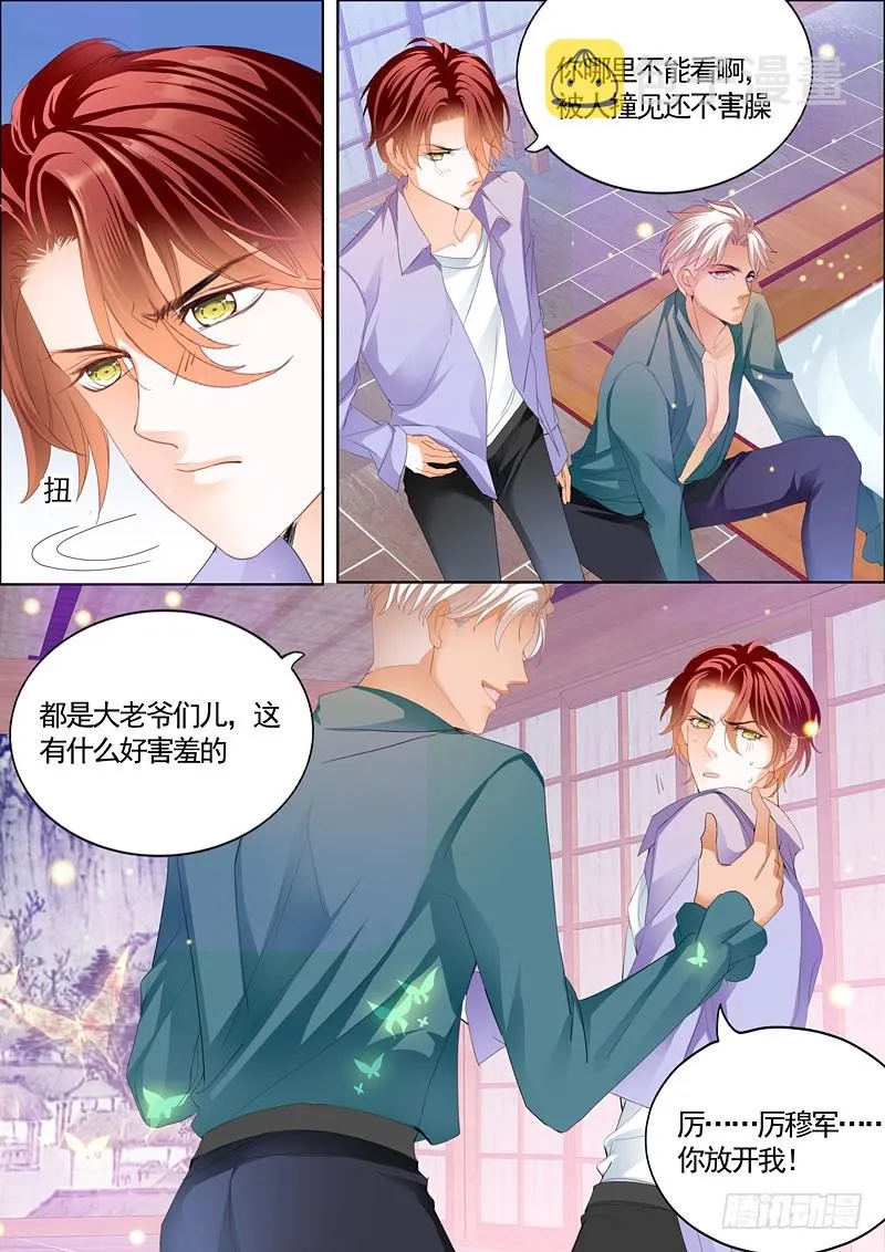 两对鸳鸯 第12页