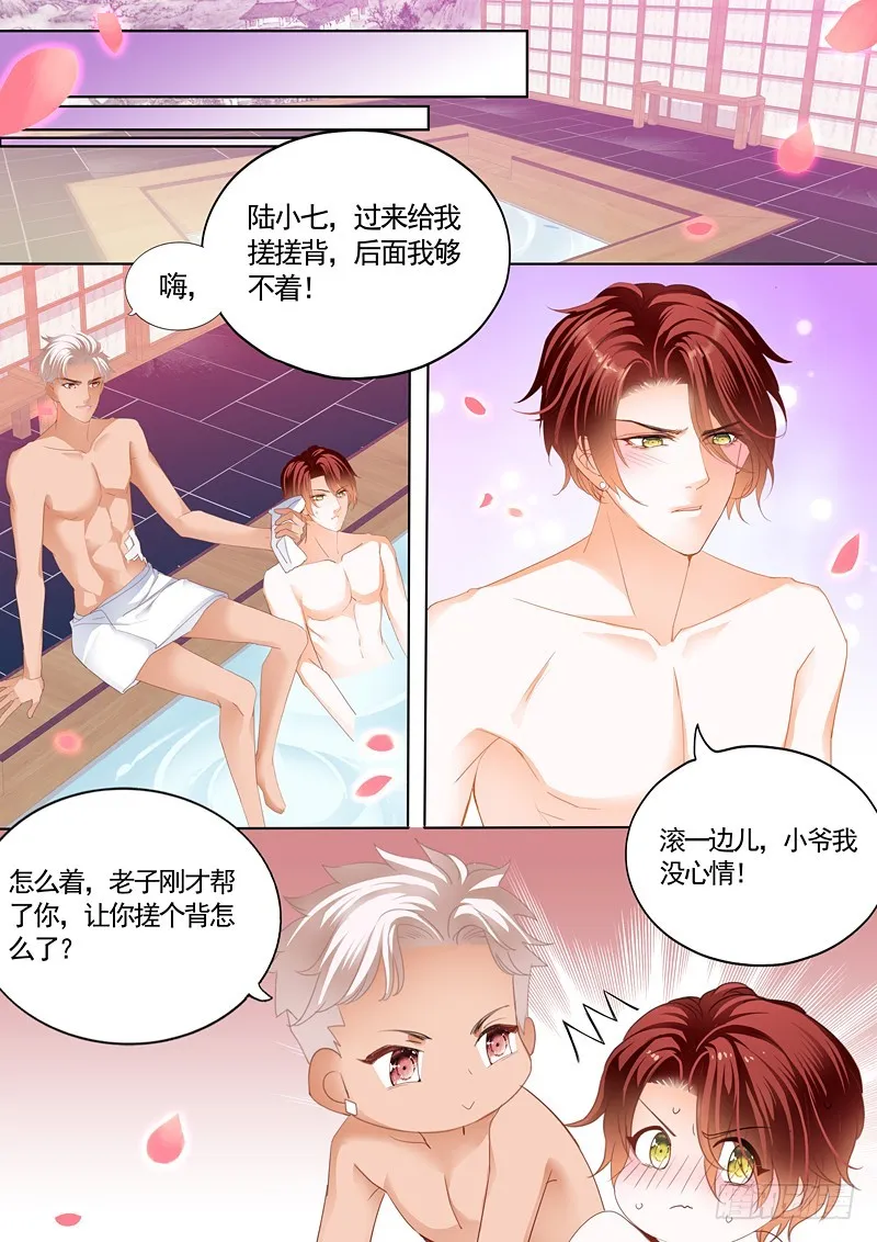 小叔，我也要加码了 第5页