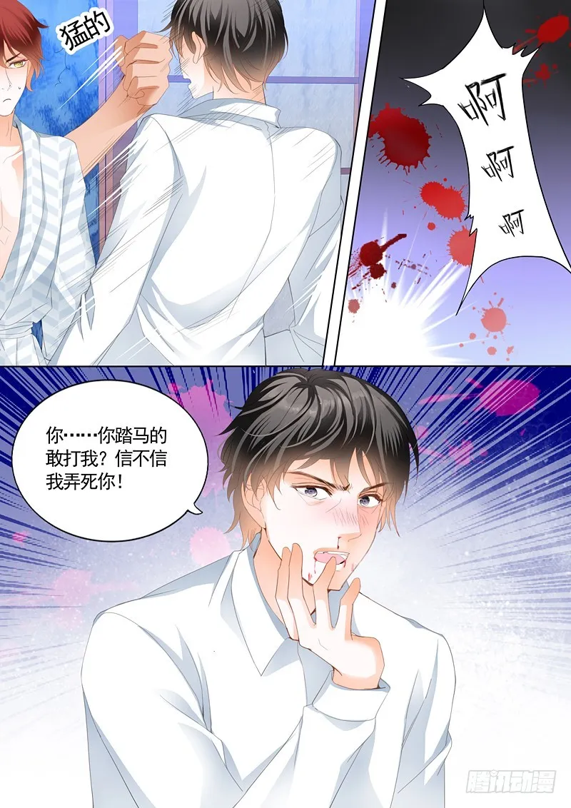 小叔，我也要加码了 第9页