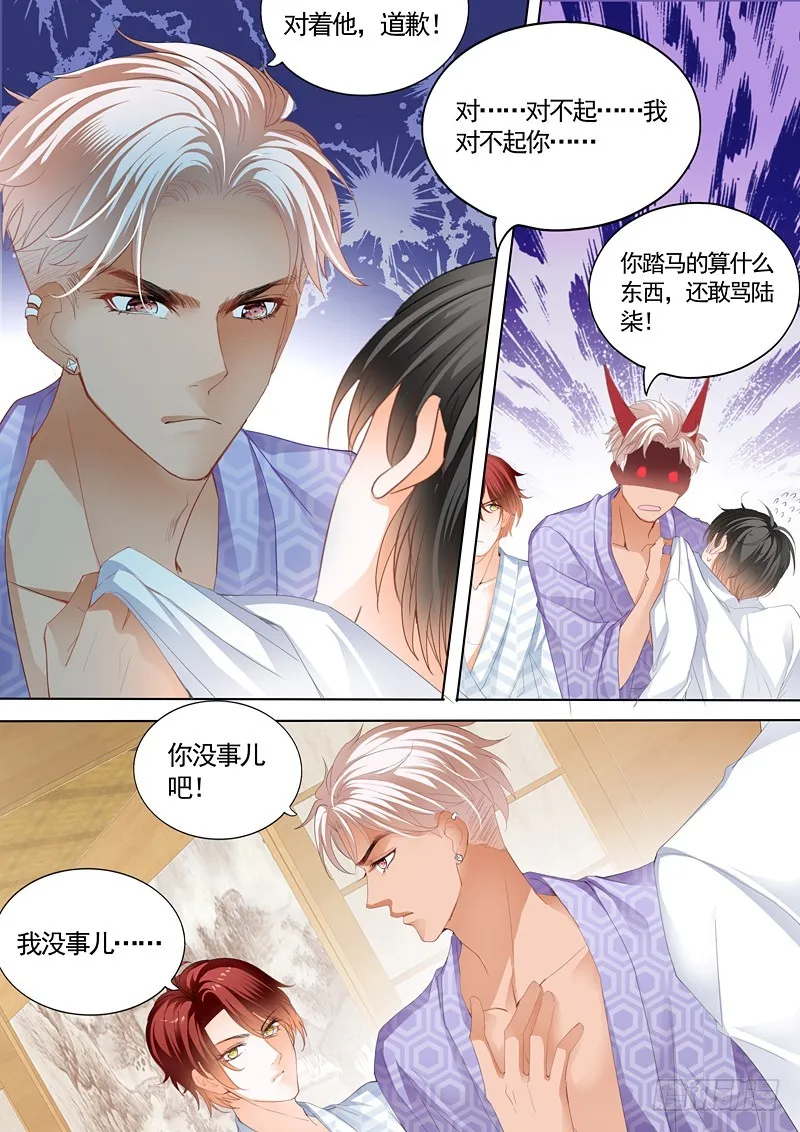 小叔，我也要加码了 第10页
