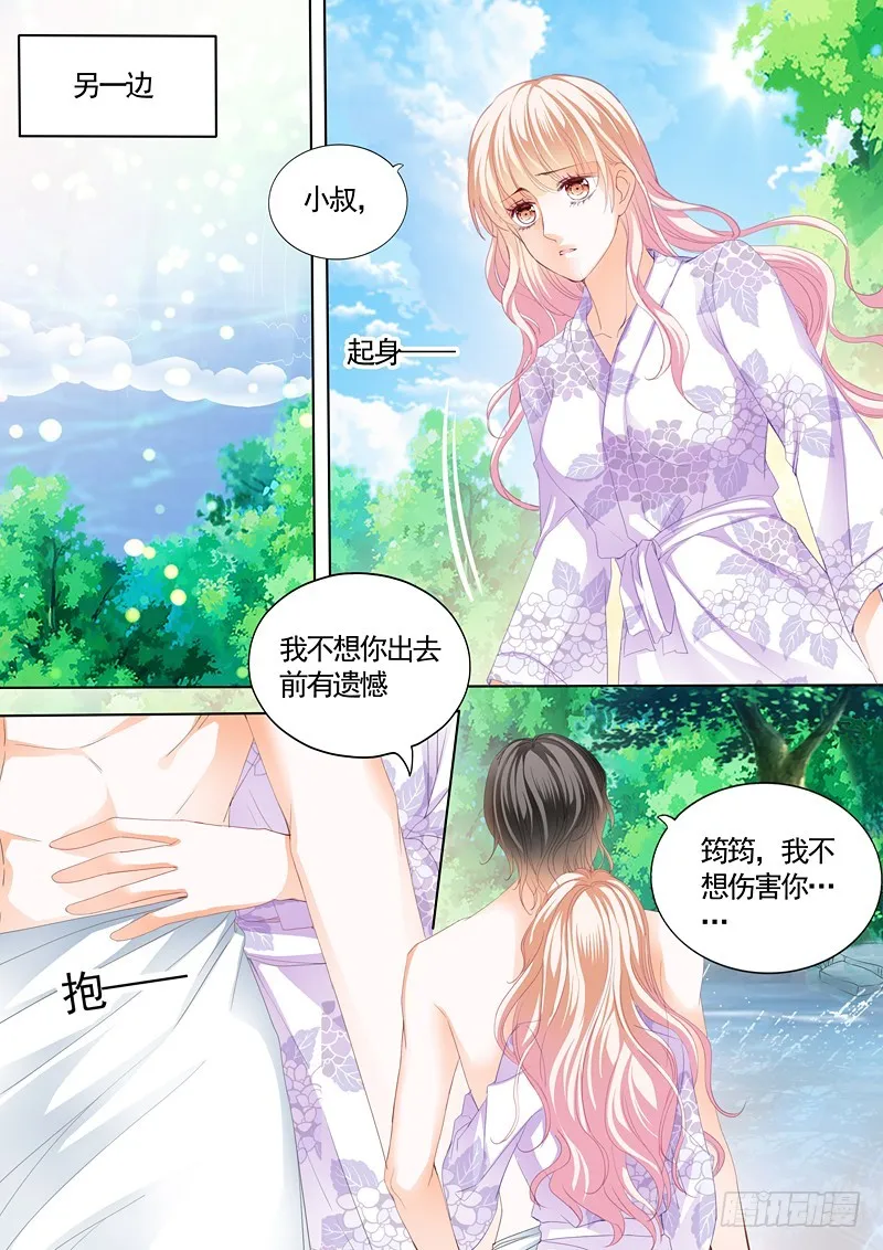 小叔，我也要加码了 第12页