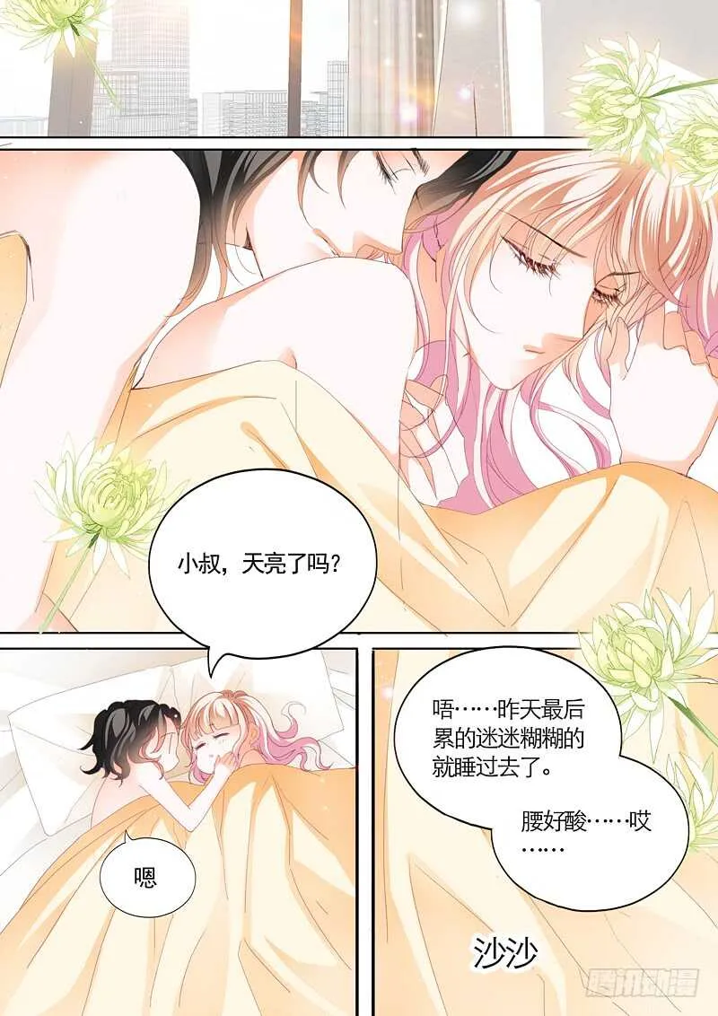 连更三 第3页