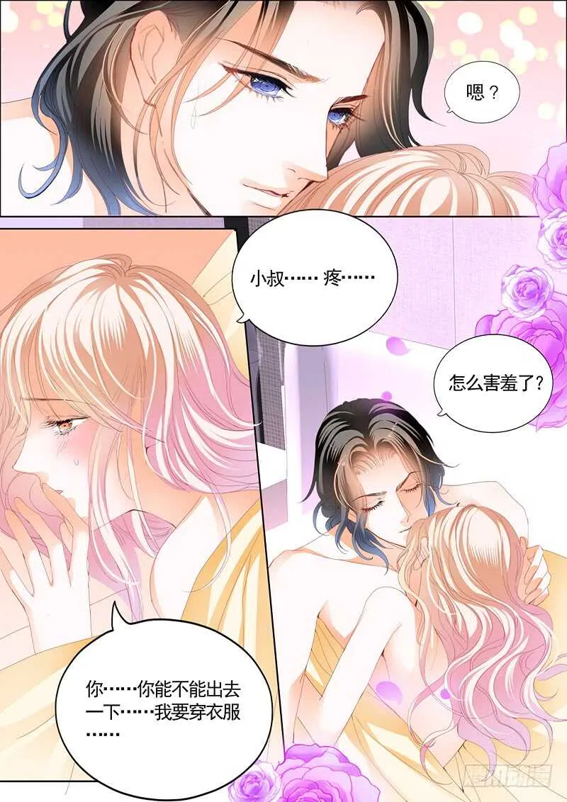 连更三 第4页