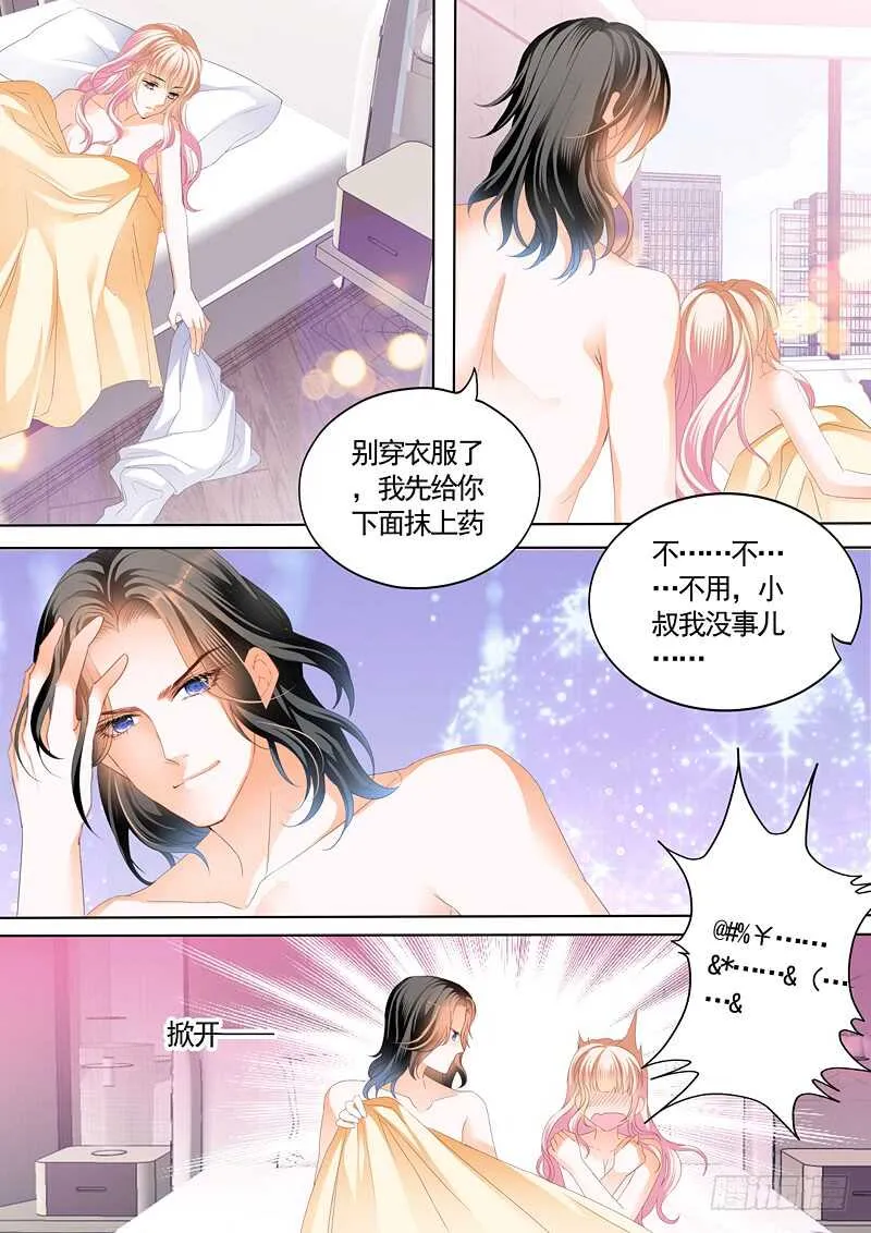 连更三 第6页