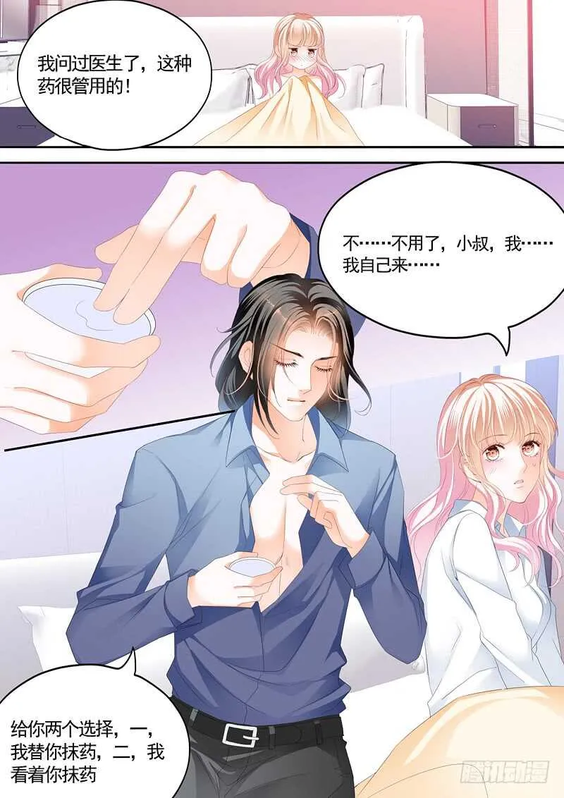 连更三 第8页