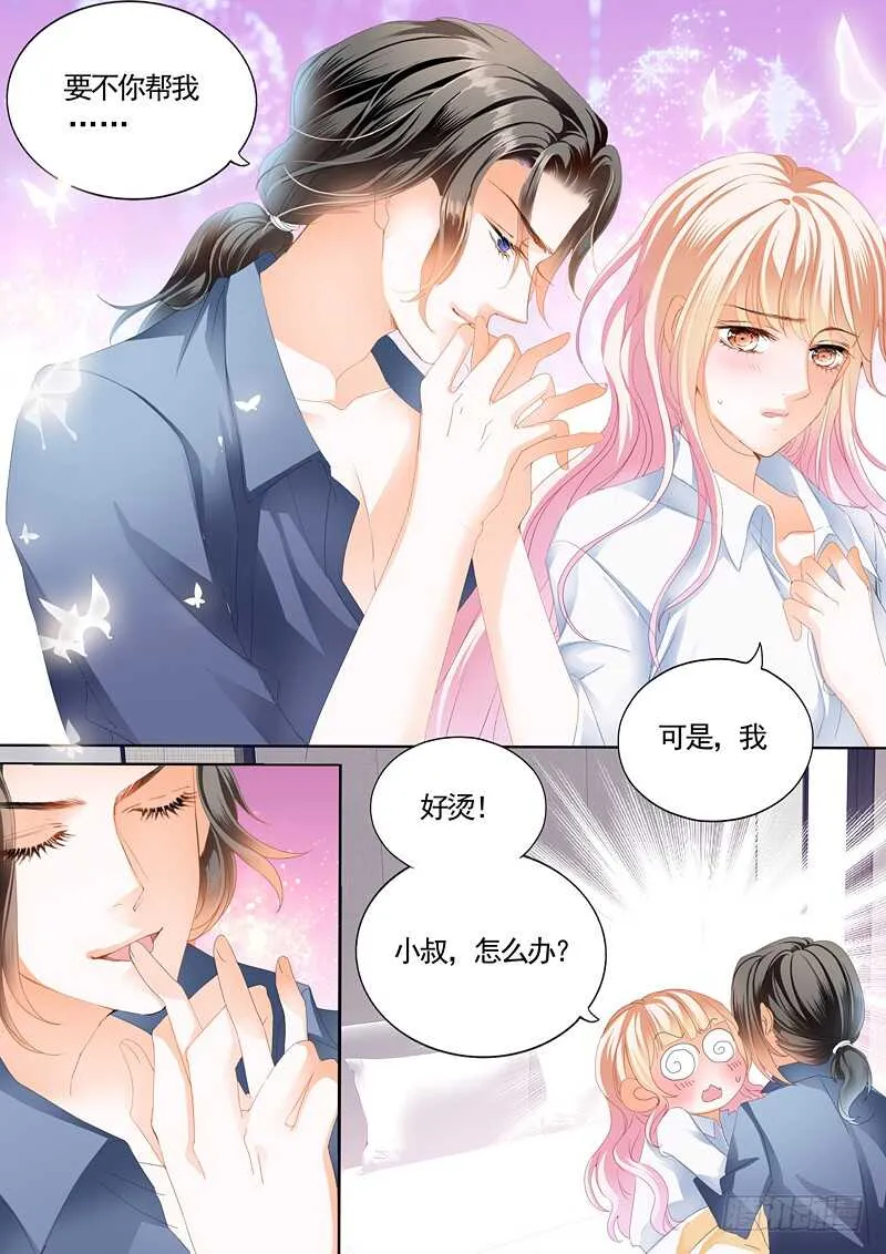 连更三 第11页