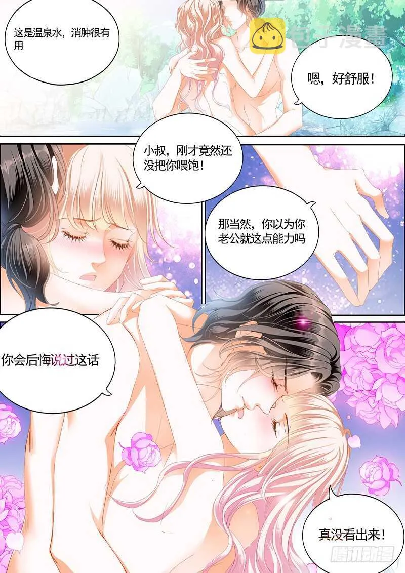 连更三 第14页