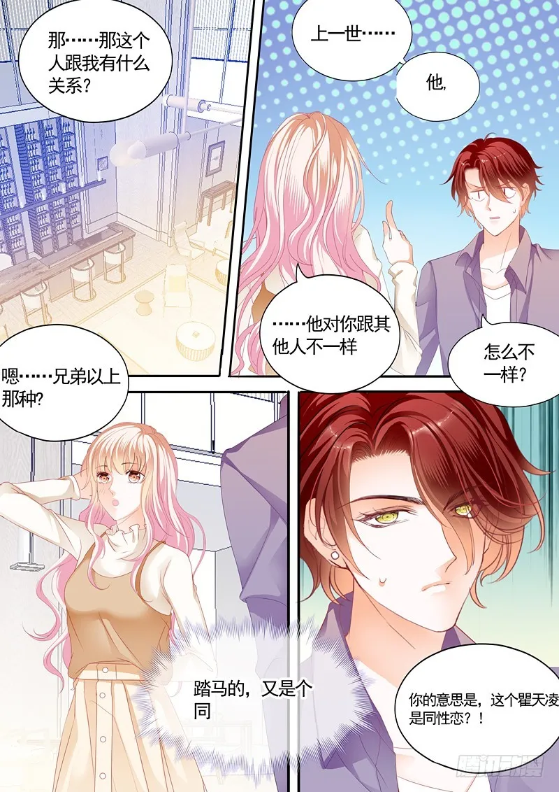 放心等我回来 第4页