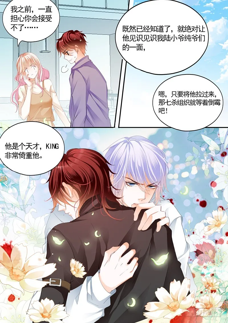 放心等我回来 第5页