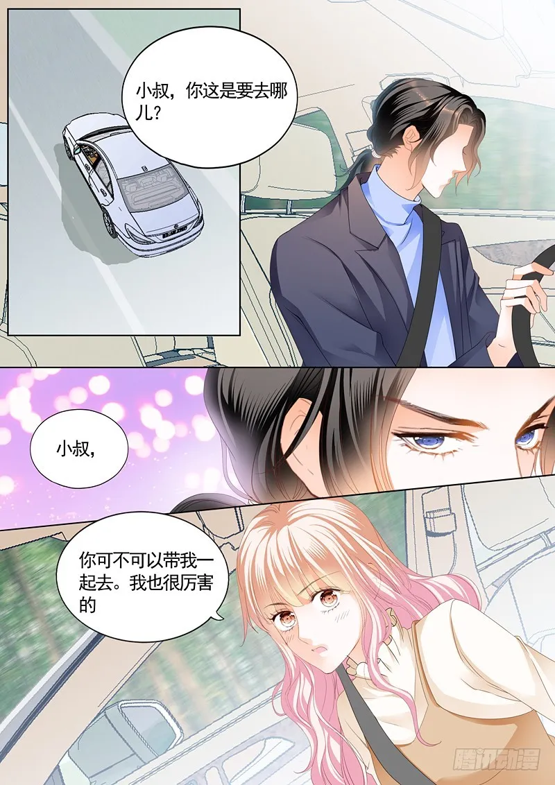 放心等我回来 第8页