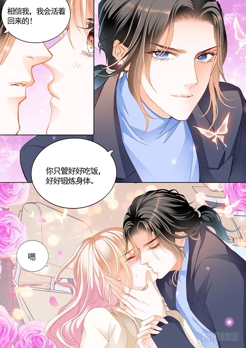 放心等我回来 第10页