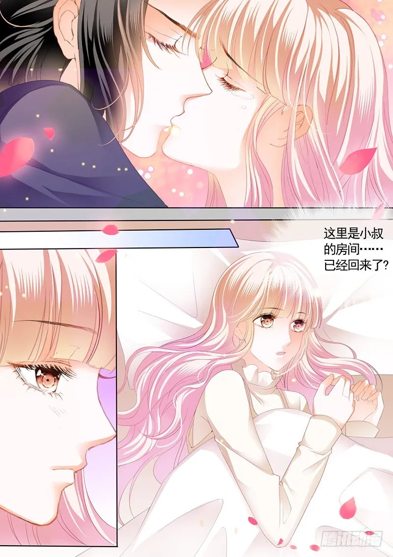 放心等我回来 第12页