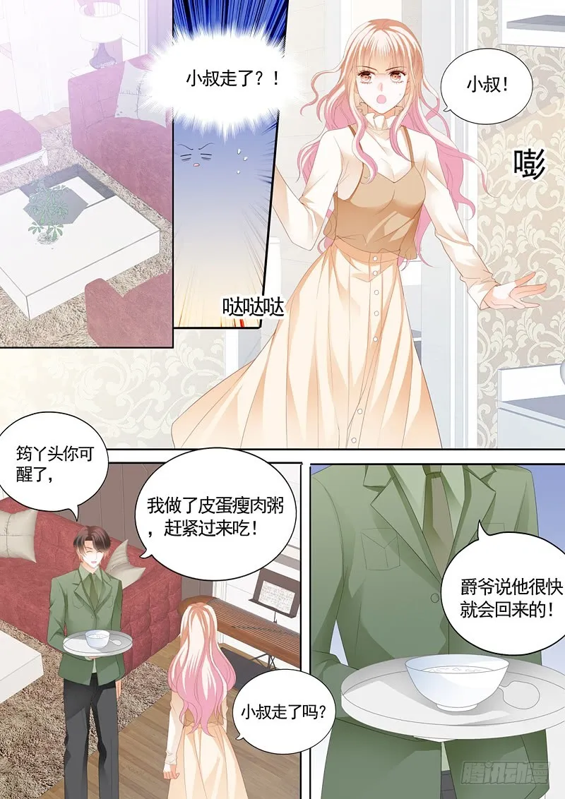 放心等我回来 第13页