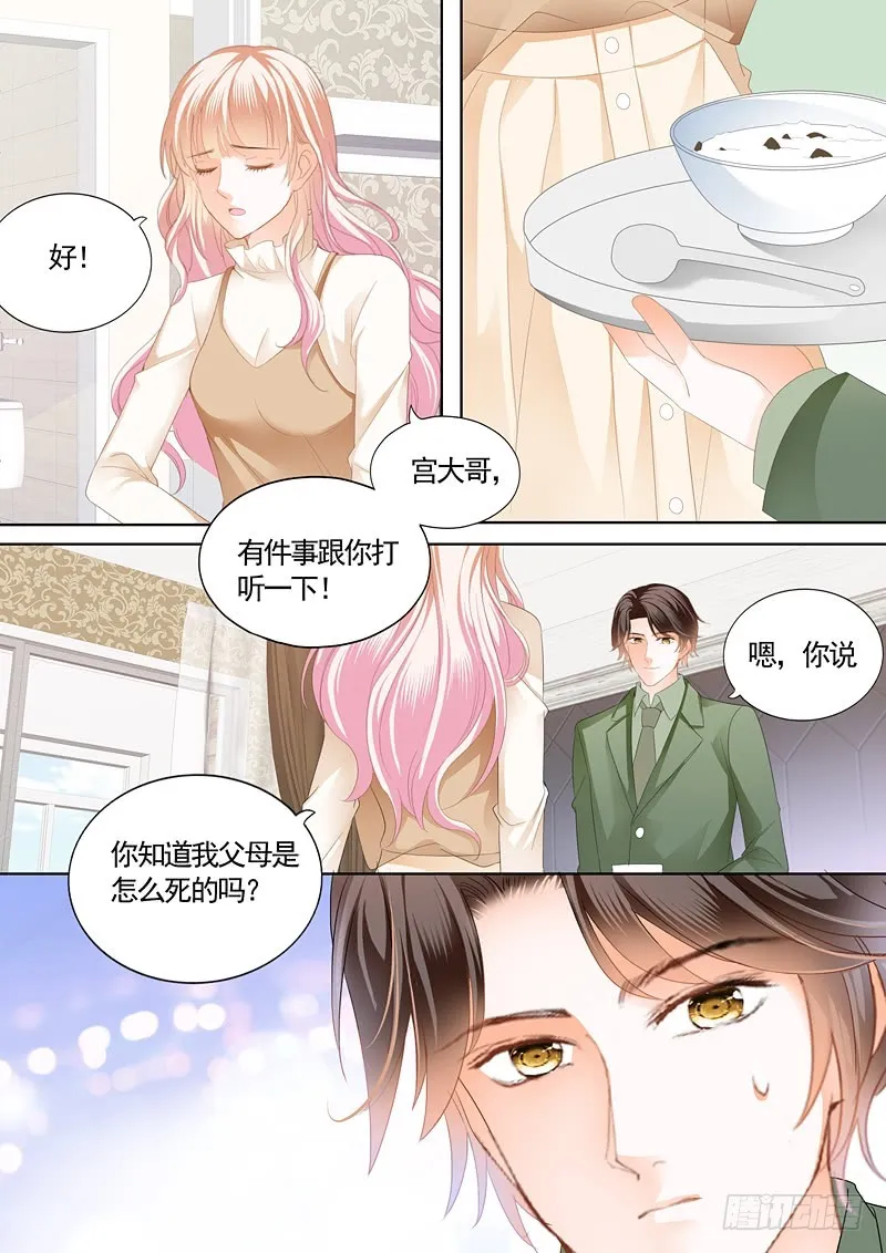 放心等我回来 第14页