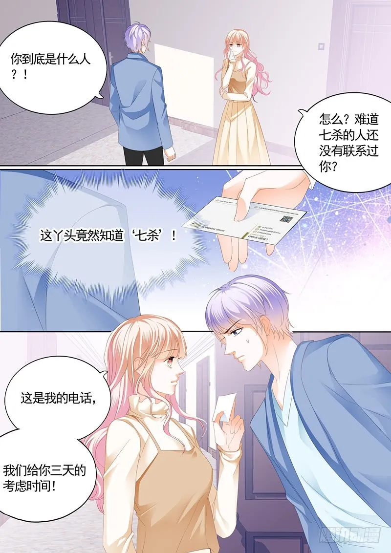 为陆柒做早饭 第4页