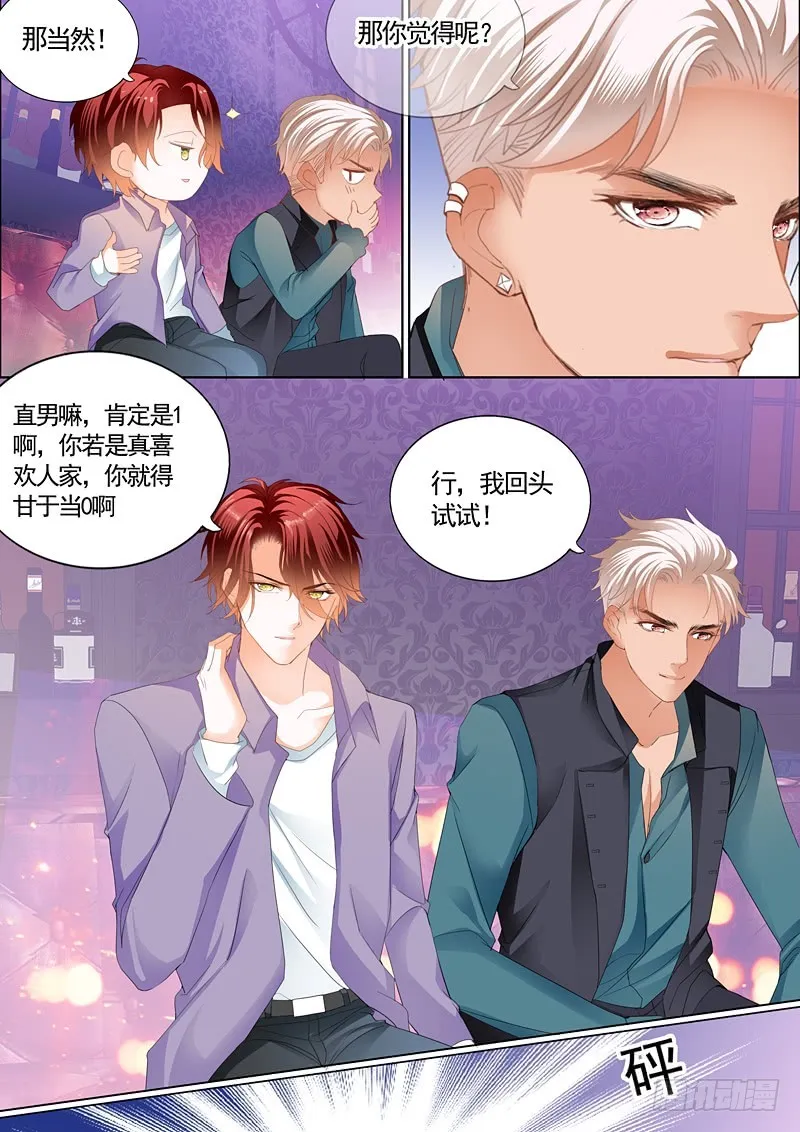 为陆柒做早饭 第9页