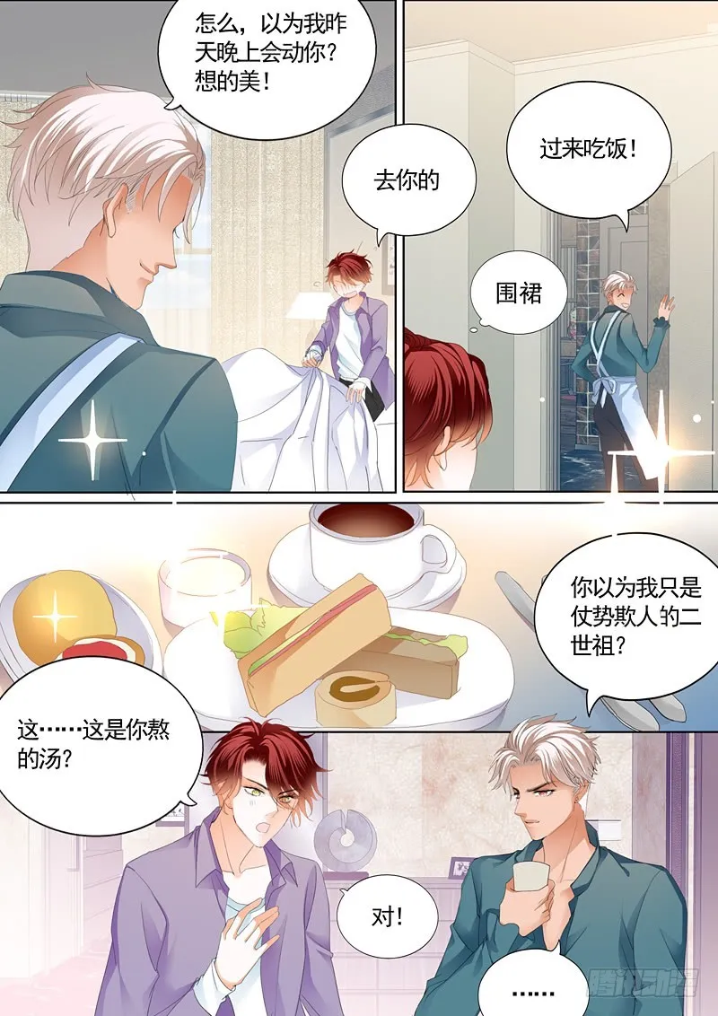 为陆柒做早饭 第13页