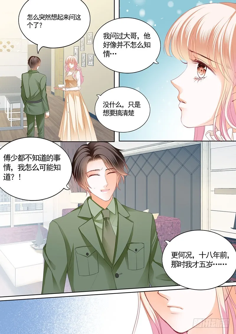 挖角翟天临 第3页