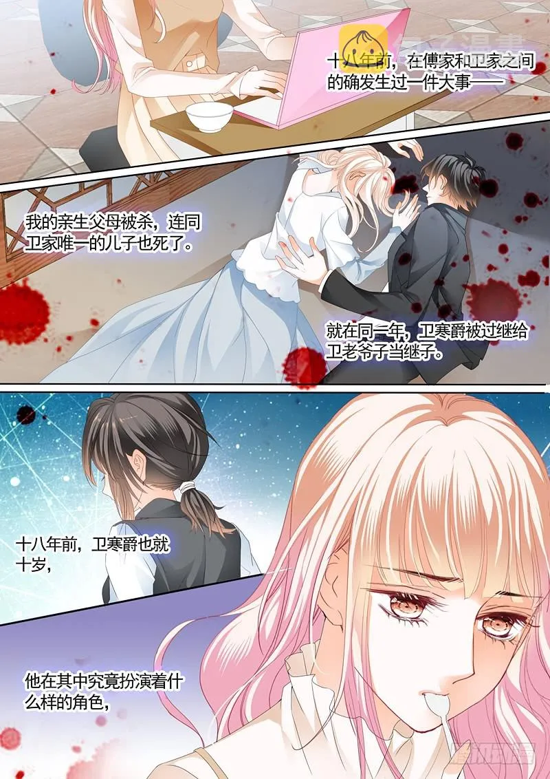 挖角翟天临 第4页