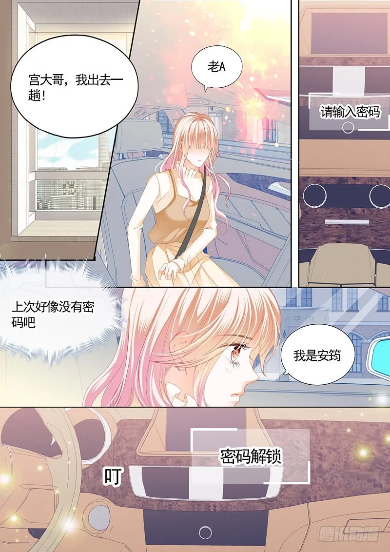 挖角翟天临 第5页