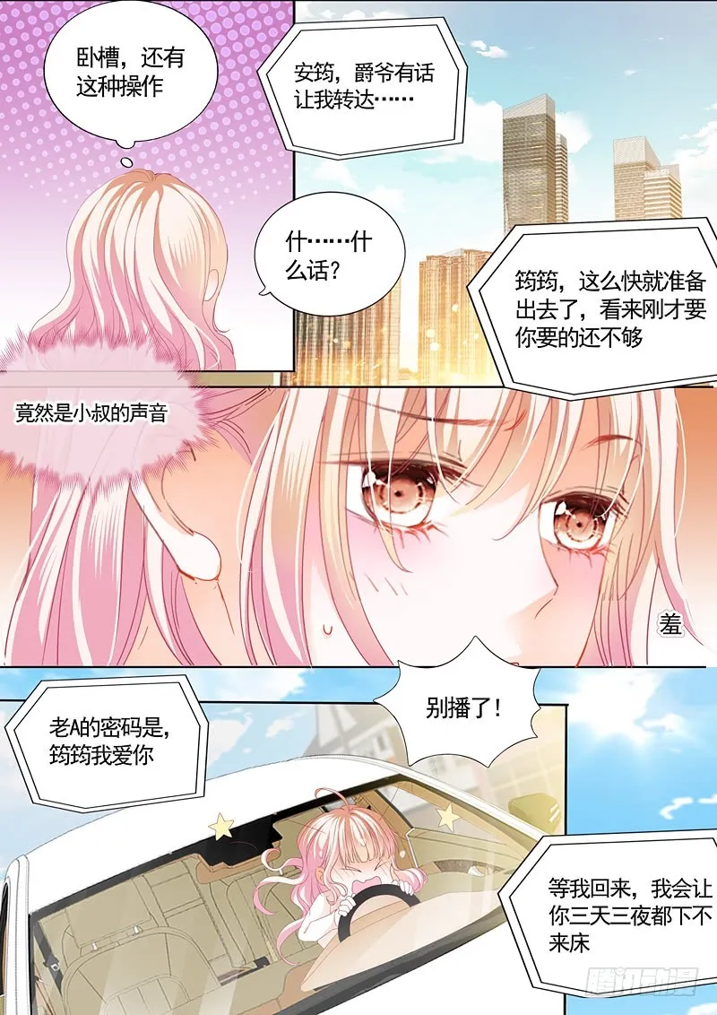 挖角翟天临 第6页