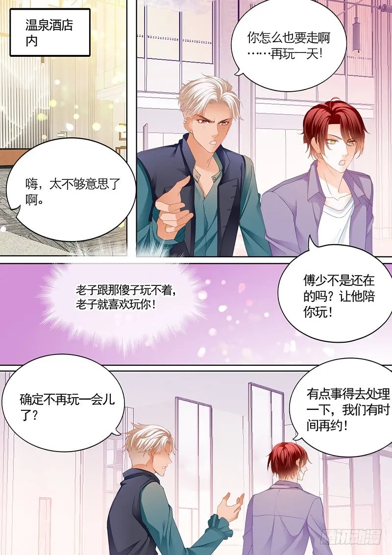 挖角翟天临 第7页