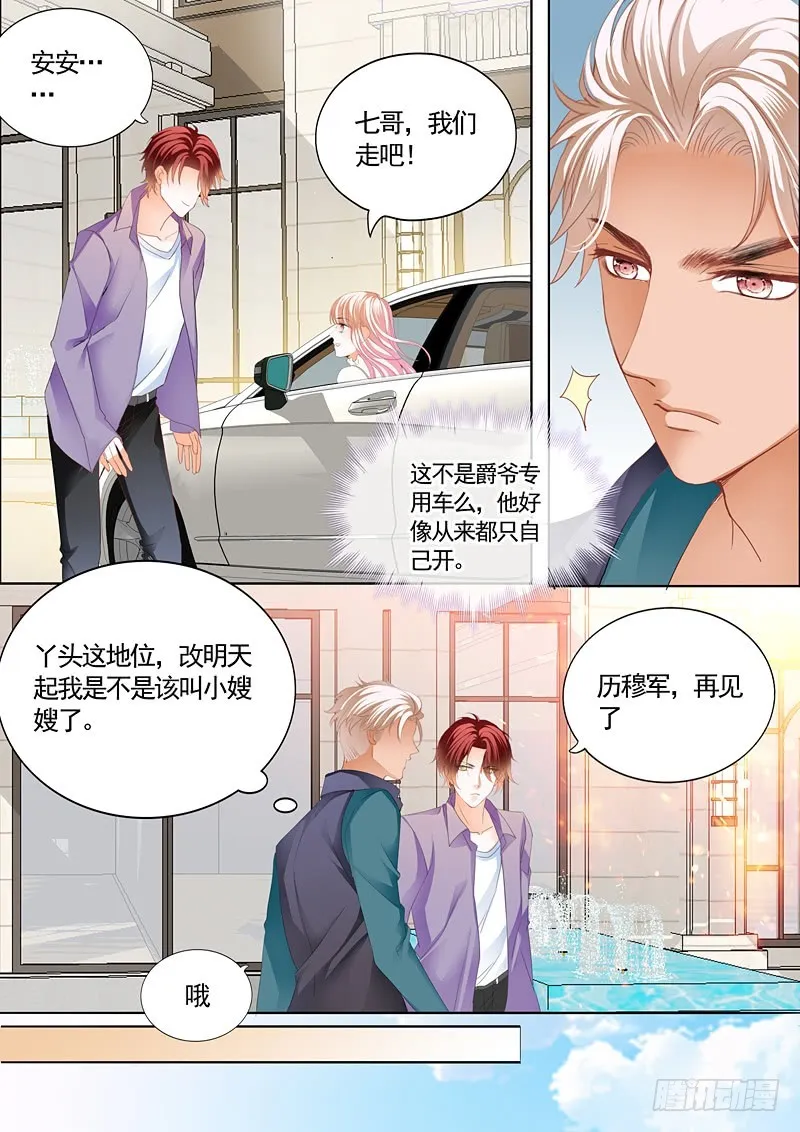 挖角翟天临 第9页