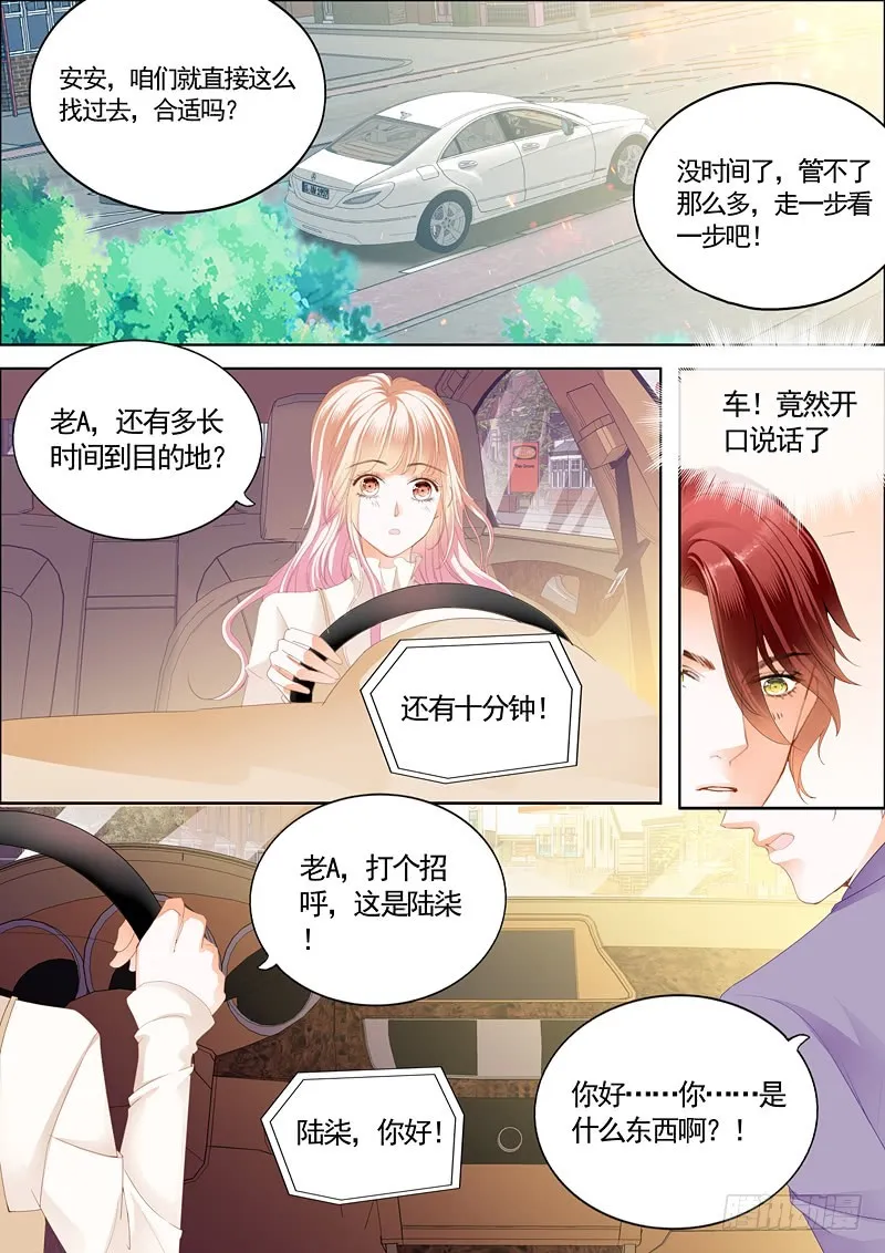 挖角翟天临 第10页