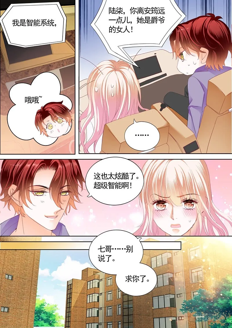 挖角翟天临 第11页