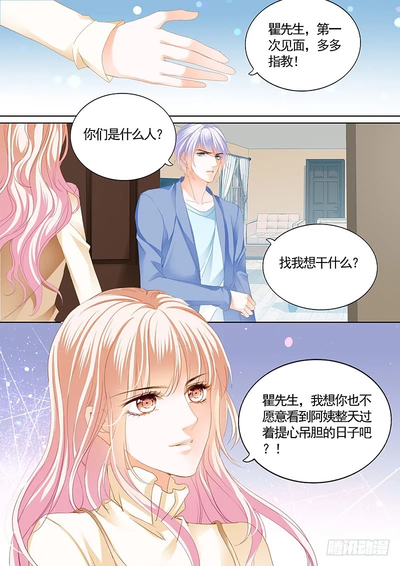 挖角翟天临 第13页