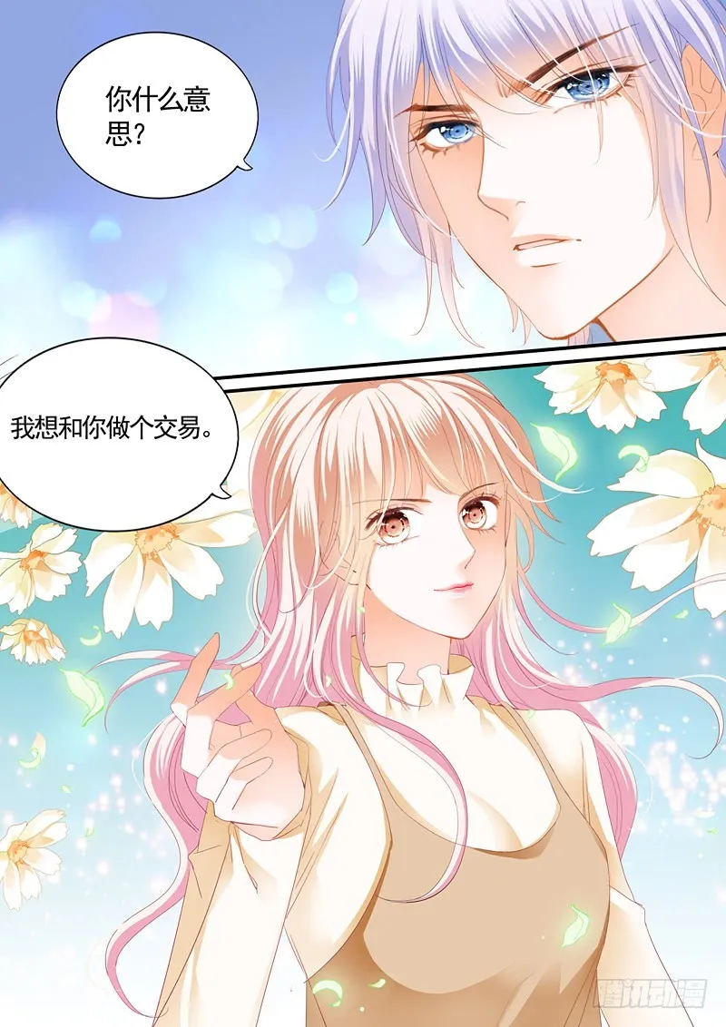 挖角翟天临 第14页