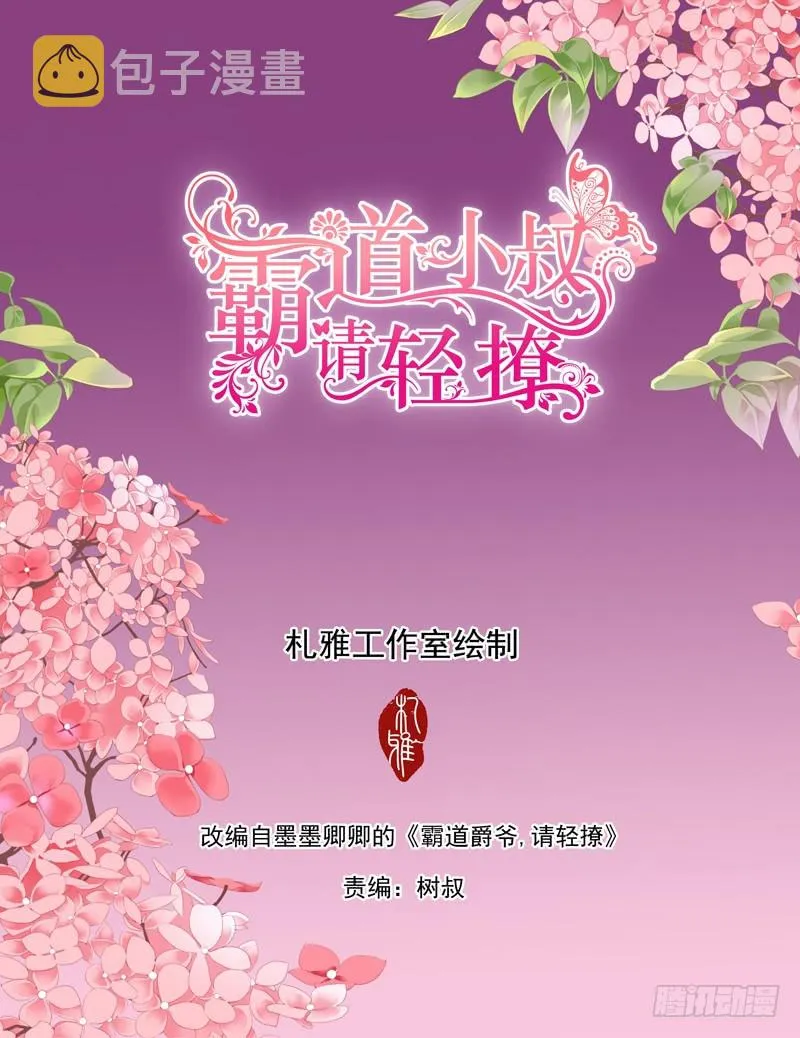 卫寒爵生死不明 第2页