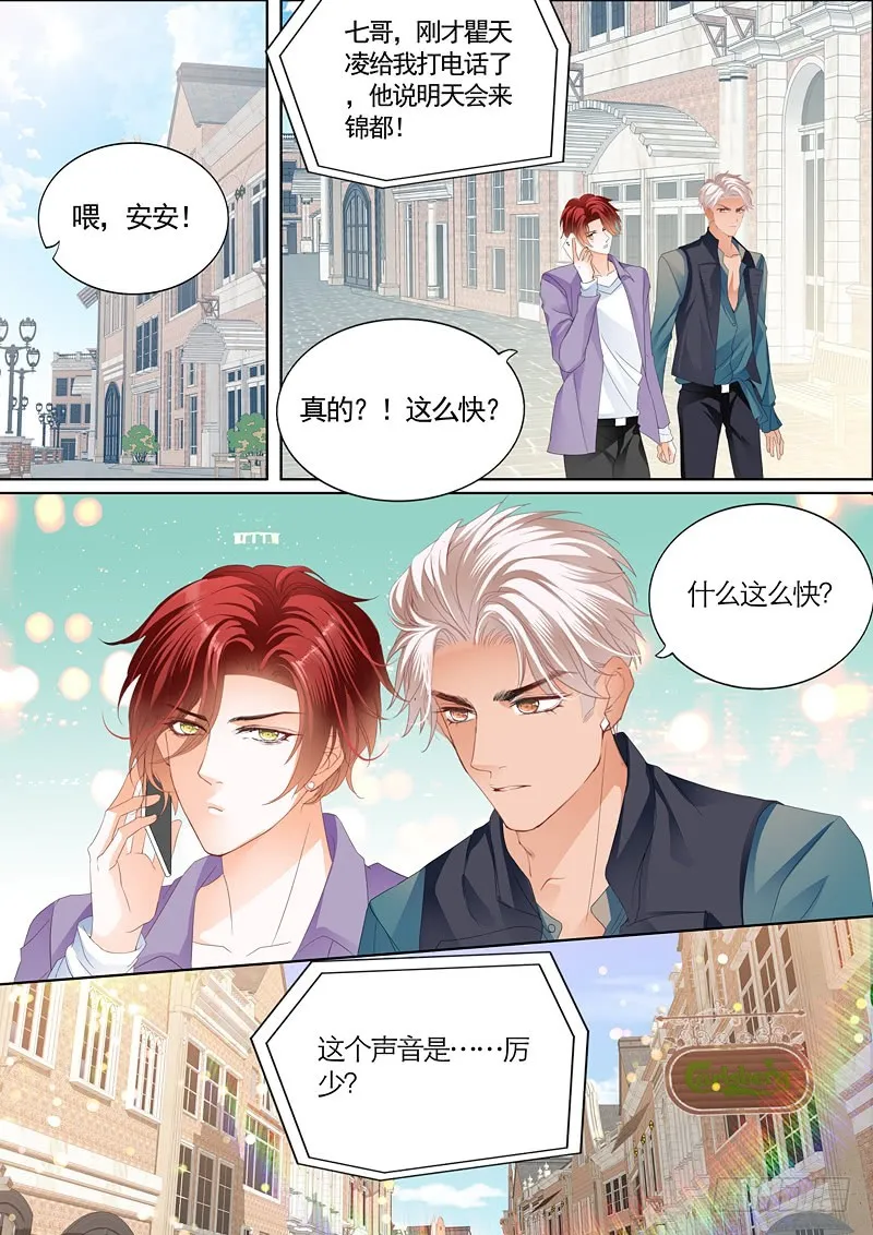卫寒爵生死不明 第3页