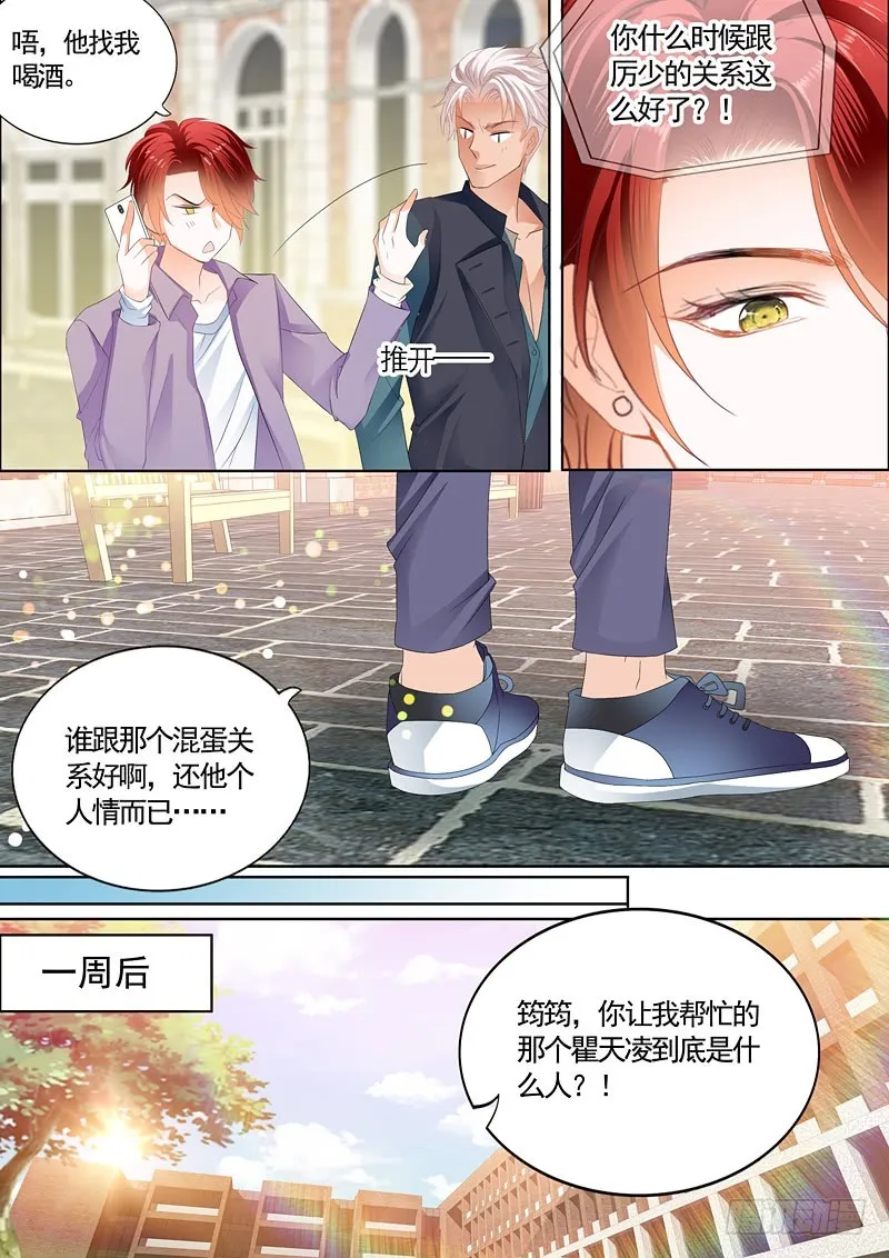 卫寒爵生死不明 第4页