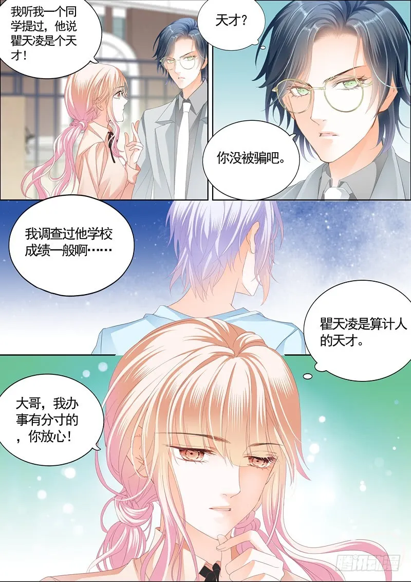 卫寒爵生死不明 第5页