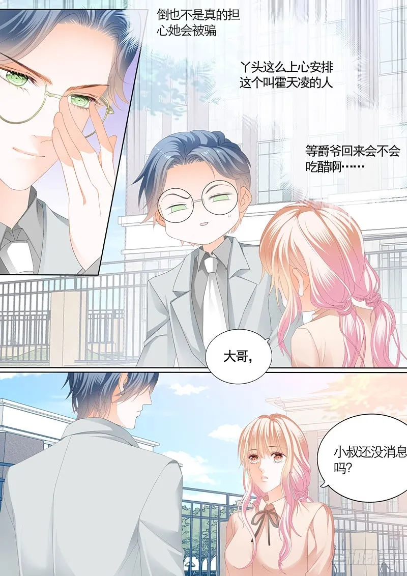 卫寒爵生死不明 第6页