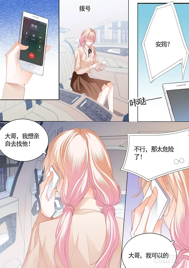 卫寒爵生死不明 第11页