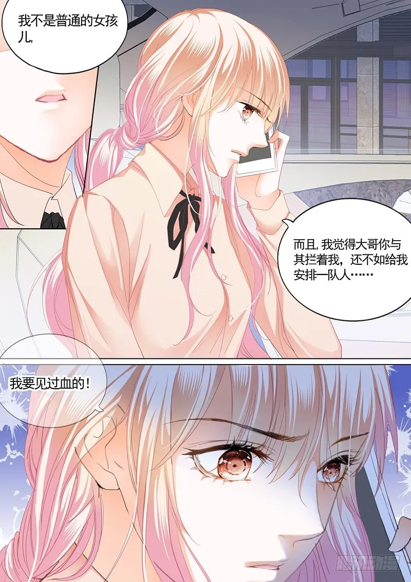 卫寒爵生死不明 第12页